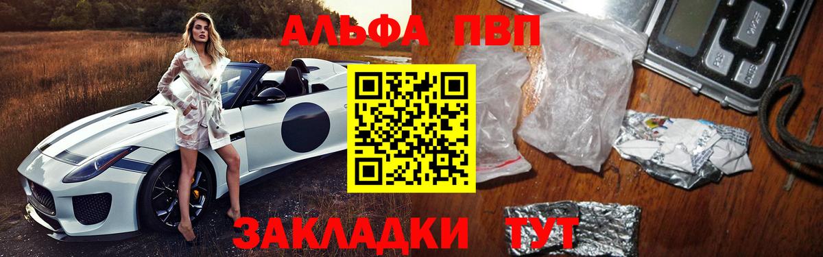 APVP  Вход с VPN  А ПВП VHQ  Альфа ПВП VHQ  Чернушка  Alpha-PVP крисы CK 