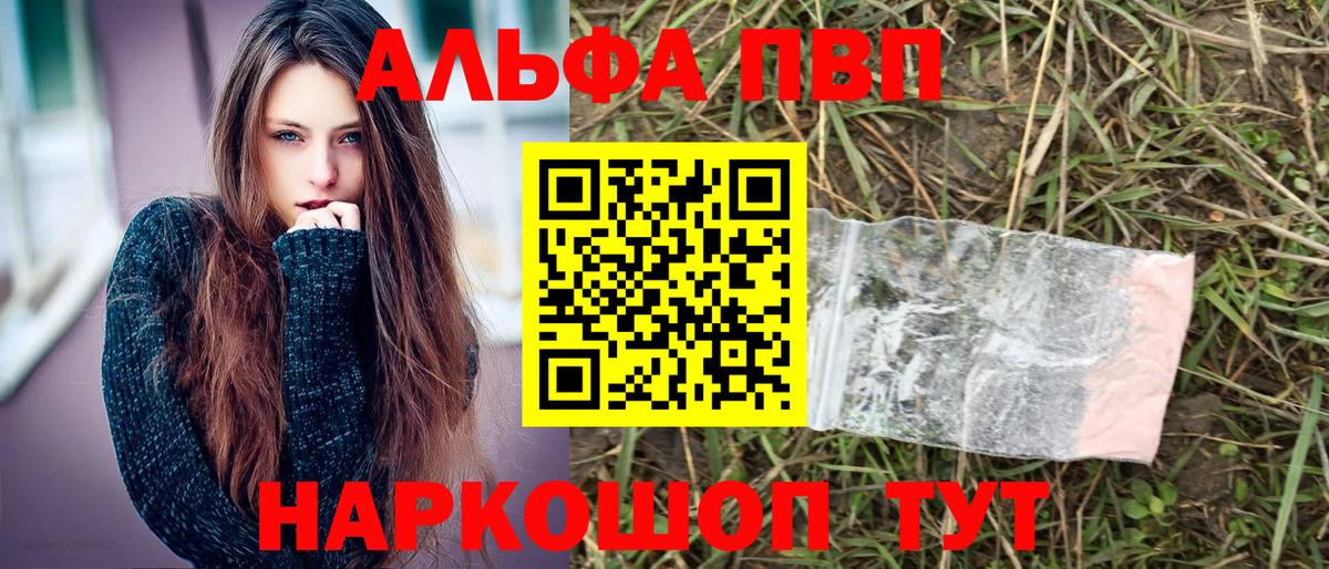 Alpha PVP  Чернушка  A-PVP кристаллы 