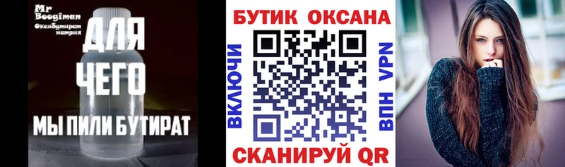Бутират вода  маркетплейс какой сайт  Чернушка 