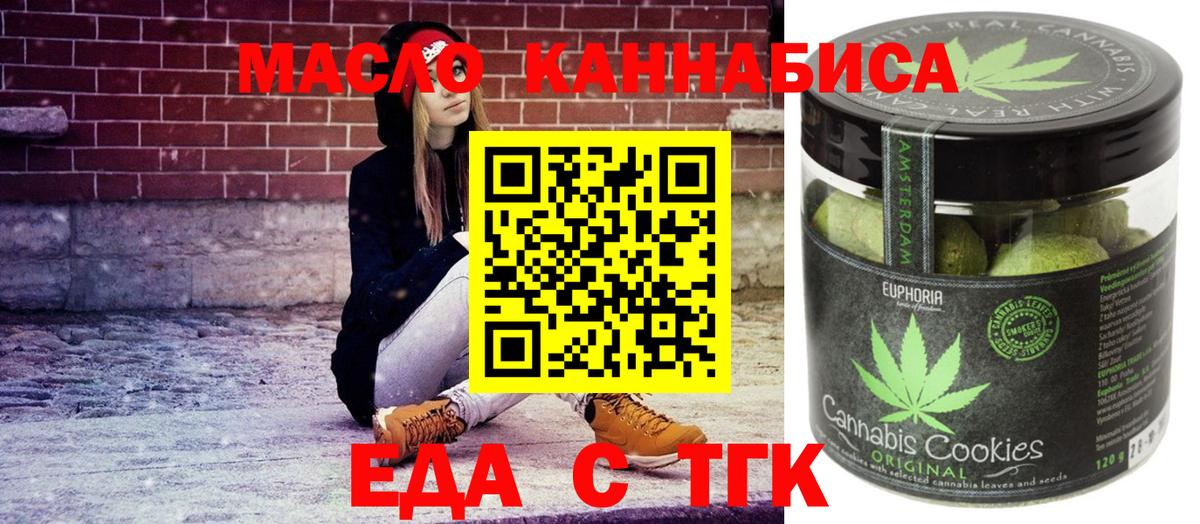 Cannafood марихуана Чернушка