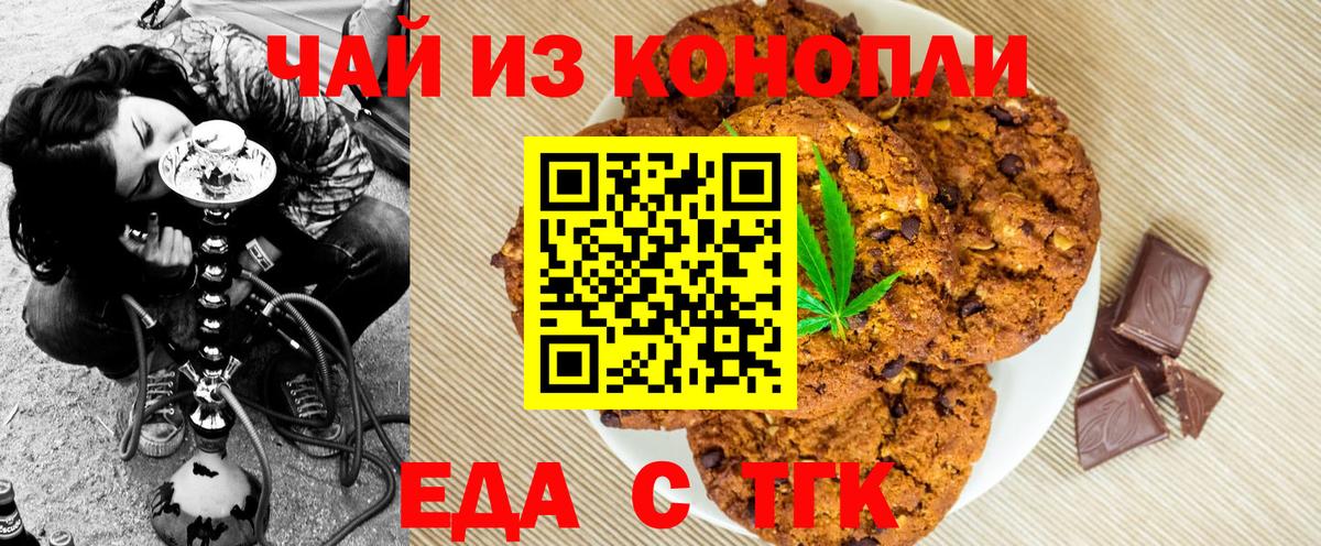 Canna-Cookies конопля  Чернушка 