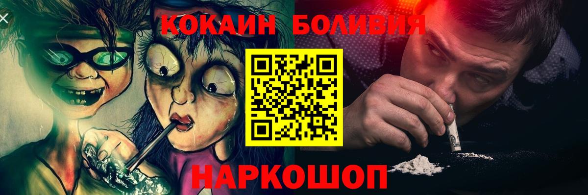 купить закладку  COCAIN Боливия  Чернушка  Кокаин Columbia 