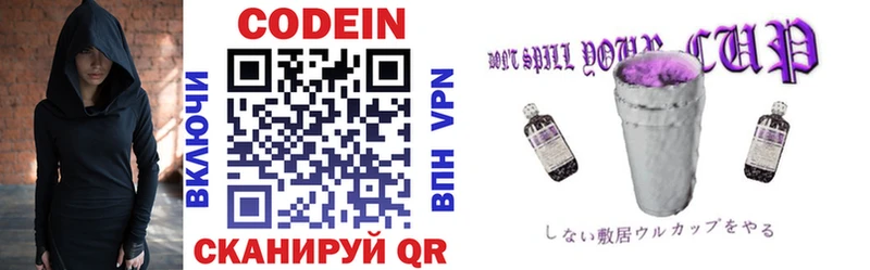 kraken ТОР  Чернушка  Кодеин Purple Drank  купить наркотики цена 