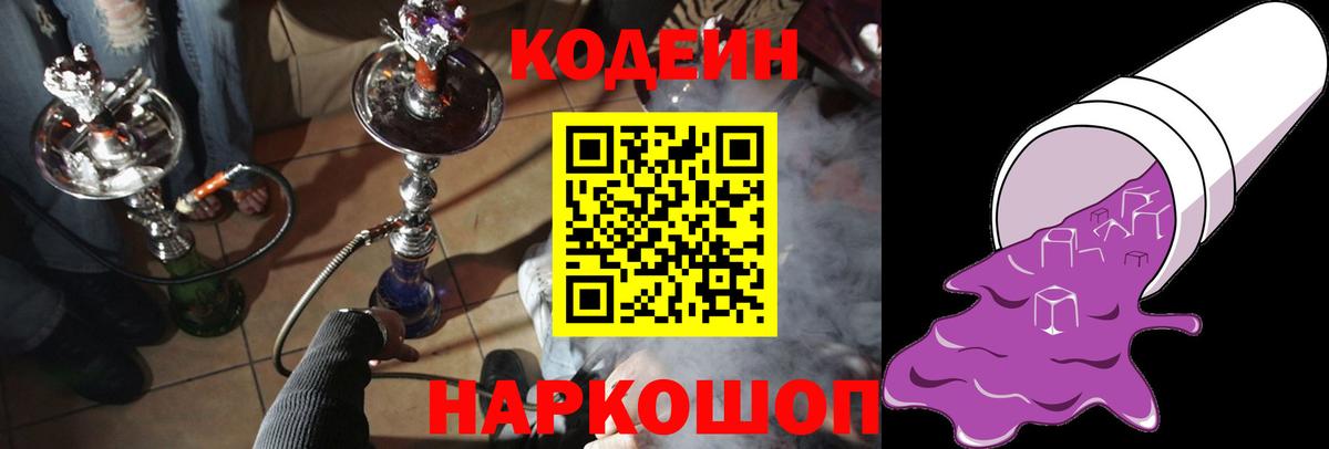 Кодеиновый сироп Lean напиток Lean (лин)  Чернушка  Кодеиновый сироп Lean напиток Lean (лин) 