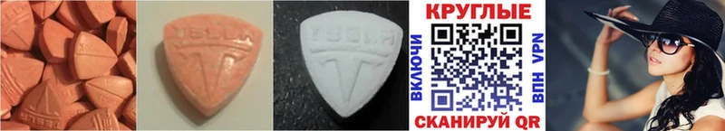 Экстази MDMA  Чернушка 