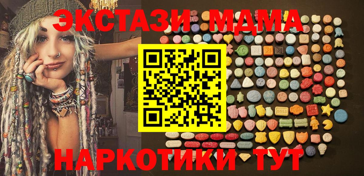 Ecstasy  Экстази круглые  Вход с VPN  Экстази XTC  Чернушка 