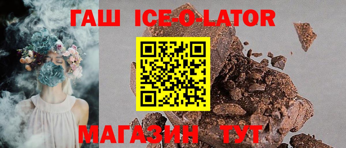 ГАШ убойный  Гашиш hashish  Вход с VPN  ГАШ  Чернушка 