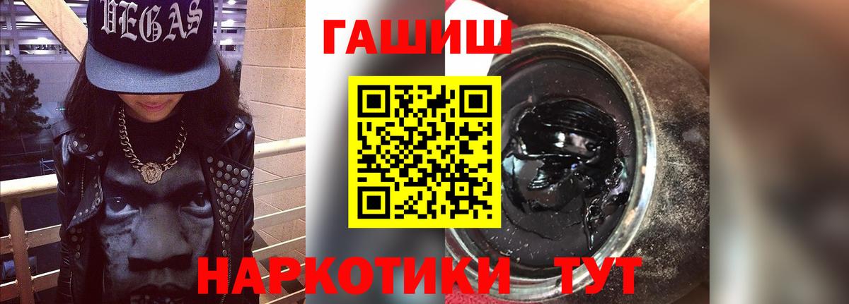 где найти   Чернушка  ГАШИШ Изолятор  ГАШ гашик 