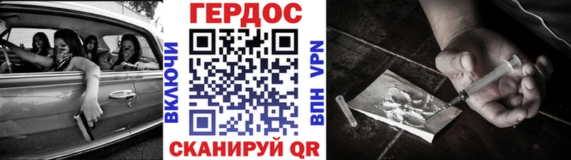 Героин герыч  как найти   Чернушка 