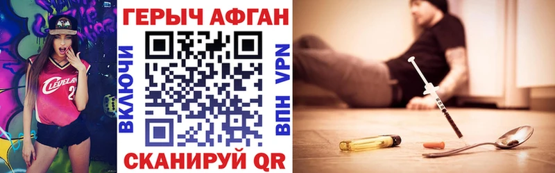 ГЕРОИН афганец Чернушка