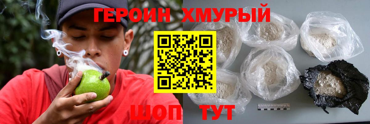 Героин VHQ  Чернушка 