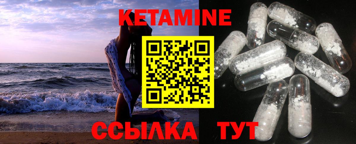 КЕТАМИН VHQ  Вход с VPN  Чернушка 