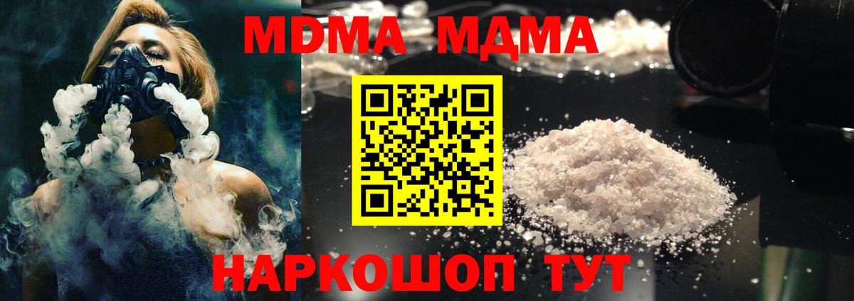 MDMA Molly Чернушка