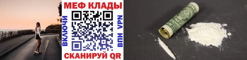 МЕФ мука Чернушка