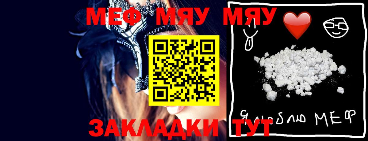 МЯУ-МЯУ VHQ  Меф  Чернушка  Меф mephedrone 