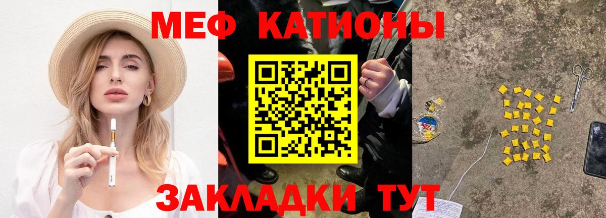 Меф мука Чернушка