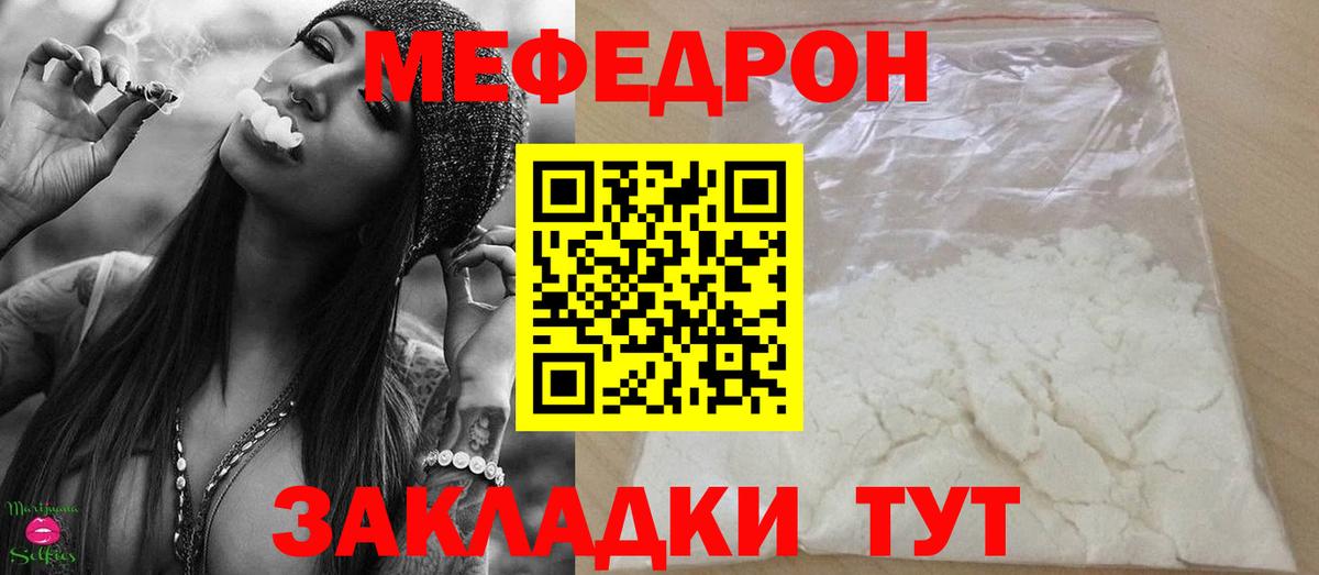 Чернушка  МЯУ-МЯУ мяу мяу  МЯУ-МЯУ mephedrone  Вход с VPN 