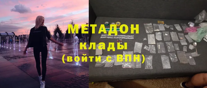 площадка формула  Чернушка  Метадон кристалл  купить  сайты 