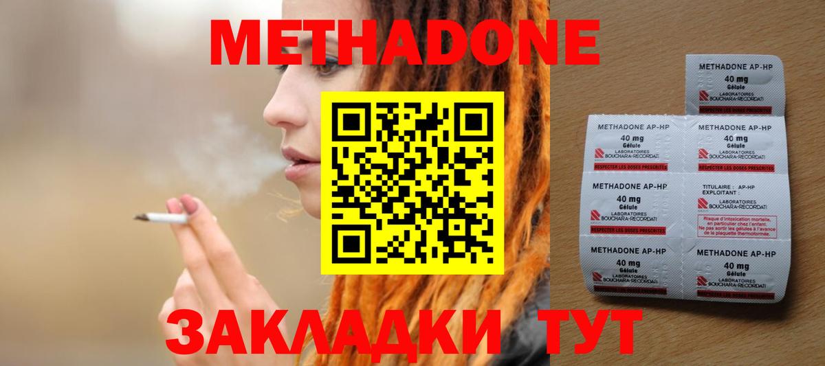 Чернушка  МЕТАДОН мёд  Вход с VPN  МЕТАДОН methadone 