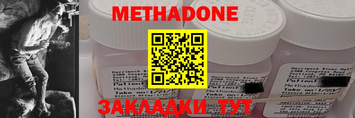 МЕТАДОН methadone  Чернушка  МЕТАДОН мёд 