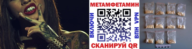 Метамфетамин Декстрометамфетамин 99.9%  сколько стоит  Чернушка 