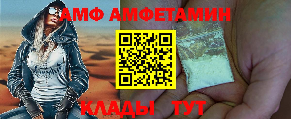 МЕТАМФЕТАМИН Methamphetamine  Первитин  Чернушка 