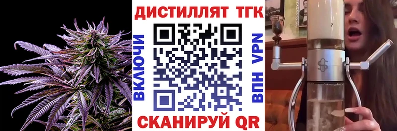 Дистиллят ТГК вейп с тгк  мориарти клад  Чернушка 
